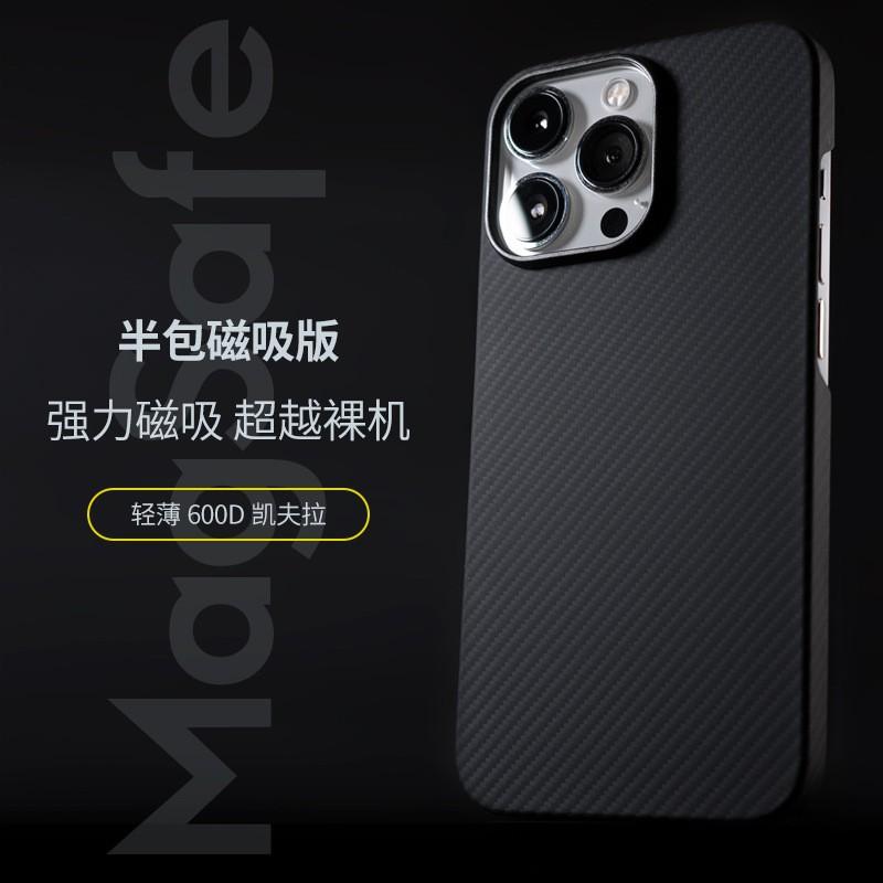 Kevlar 600D Semi-Transparent Phone Case IPhone 13 14 Pro Max With Strong Magnetic Adsorption Slim Luxury Design