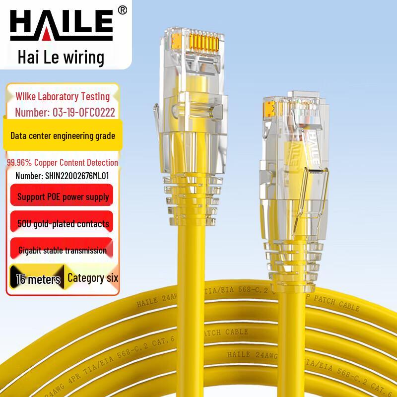 HAILE Kabel krosowy Gigabit Ethernet Cat 6 z czystej miedzi