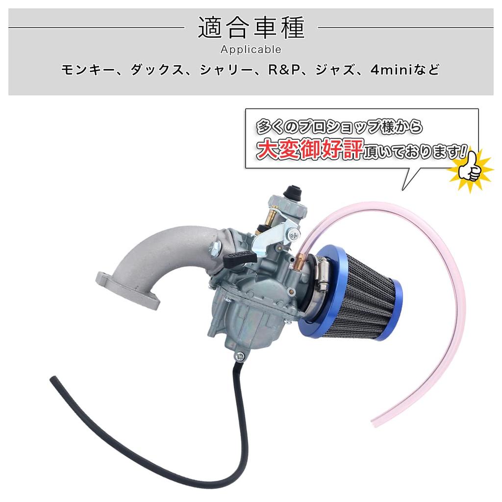 [TOP QUALITY B&G] VM22 Carburetor Set, Air Filter, Monkey, Gorilla, Cub, Ducks DAX, Sharie,