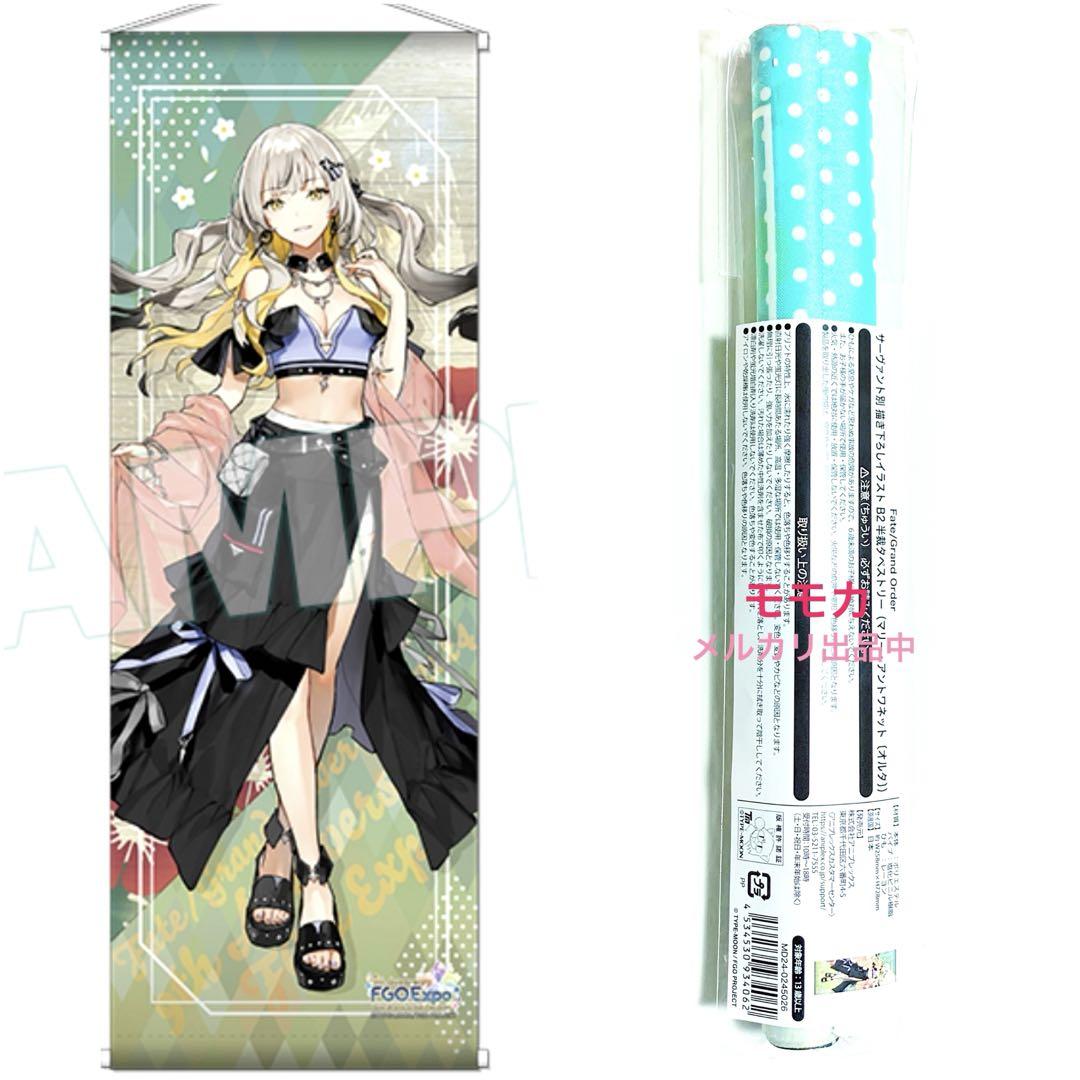 

[USED] FGO Fate 9th Anniversary B2 Half-Cut Tapestry Marie Antoinette Alter
