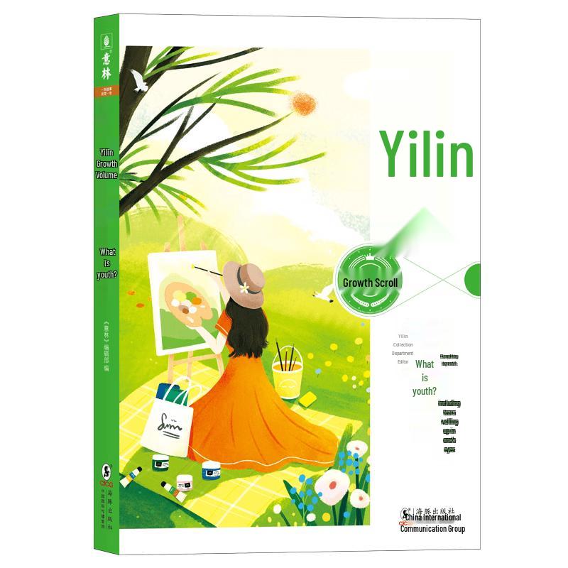 Yilin Growth Collection: What is Youth