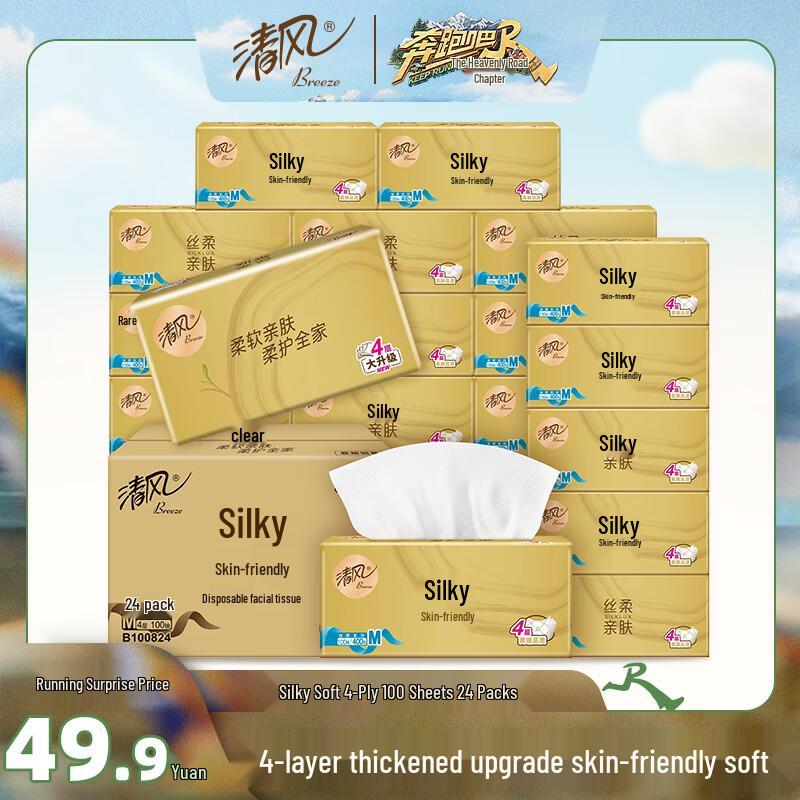 Qingfeng Silky Soft 4-Ply Facial Tissues, 24-Pack