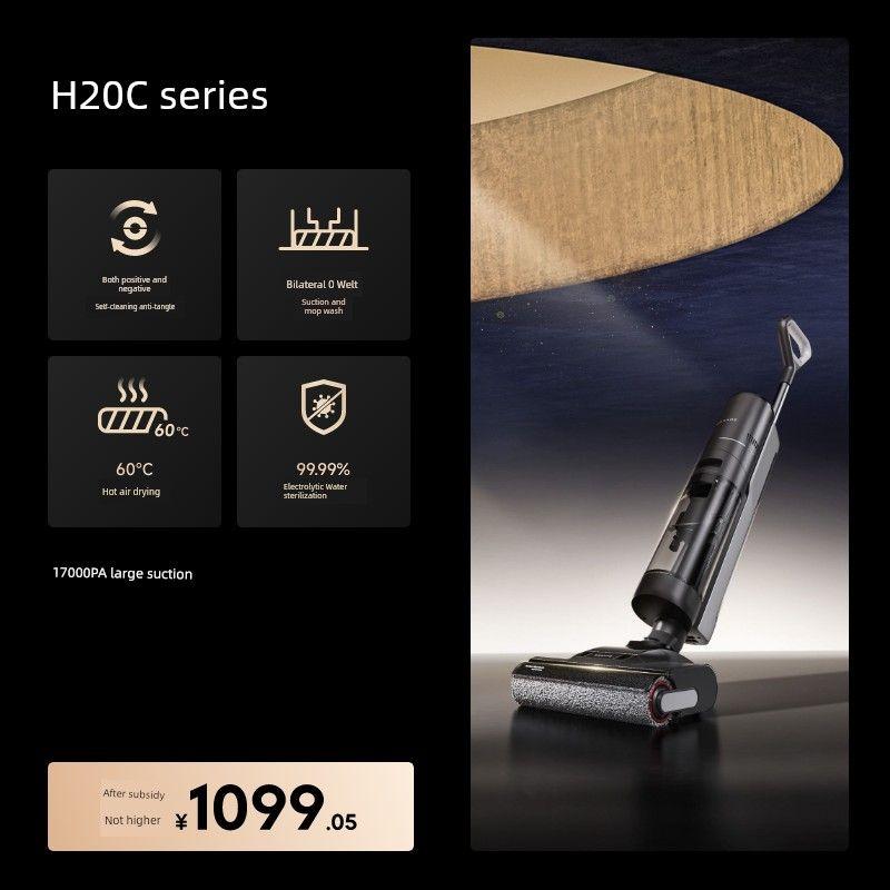 

[Двустороннее вращение без спутывания волос] Отслеживание Стиральная машина Всасывающая швабра Мытье Все-в-одном Машина Стерилизация Удаление вирусов Нагрев Быстрая сушка H20ce H20C series