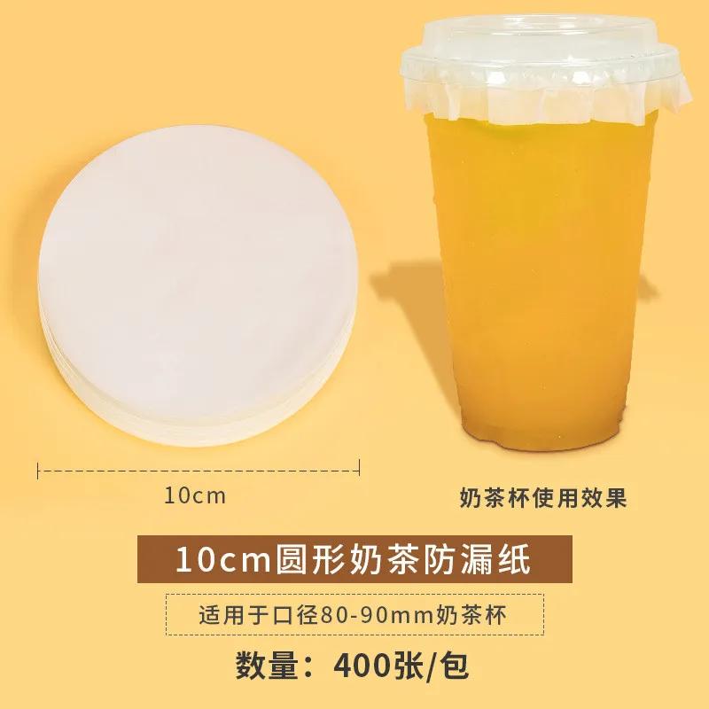 400pcs Round Milk Tea Cup Leak-proof Paper Takeaway Disposable Packaging Sealing Coffee Spacer Papers