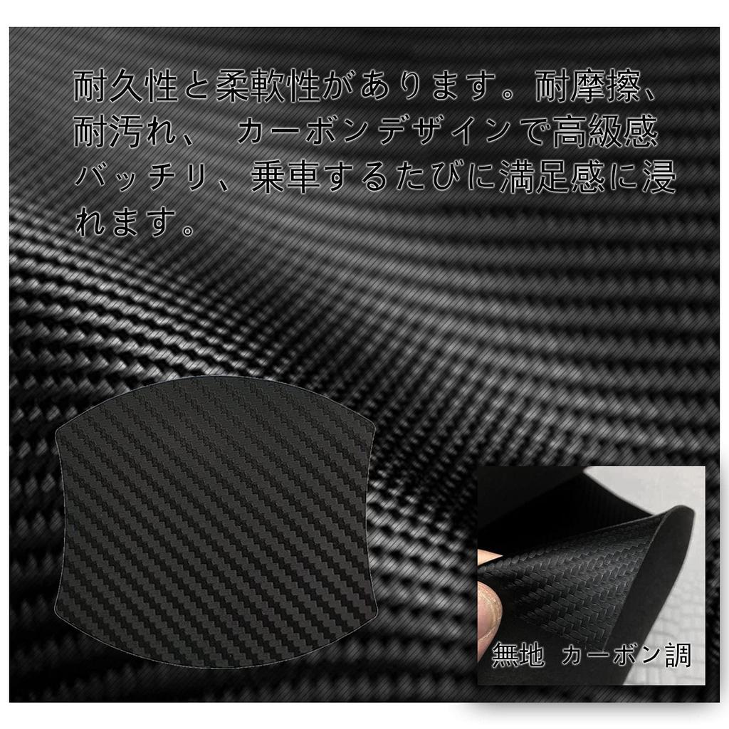 Door Handle Protector Nissan Serena C28 6th Generation 2022~/ Nissan New Sakura B6AW Series