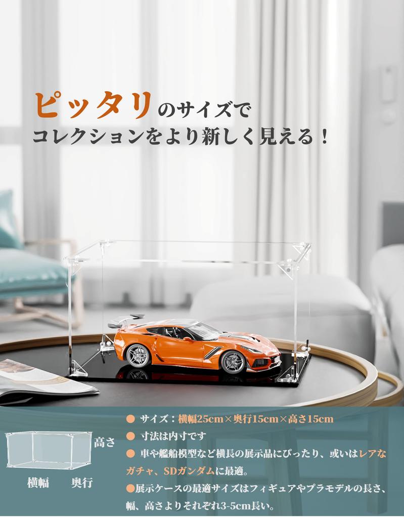 COOLTAKU Figure UV Magnetic Magnetic Front Collection More Assembled Acrylic Display Stain Cleaning Cloth Figure Storage 25 X Depth 15 X Height Black