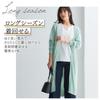 Nissen Knit Long UV Simple Cotton Size Mint Green Women's Cardigan, Sleeve, Protection, Blend, Spring/Autumn, M,