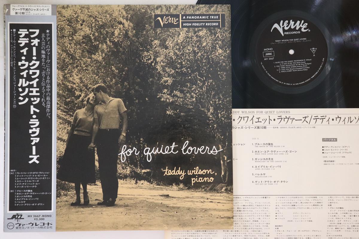 

LP Record TEDDY WILSON - For Quiet Lovers MV2667 VERVE 1980 Japan Obi Jazz