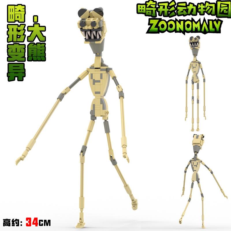 Zoonomaly Zoo Bloki Figurka Zabawka Zoonomaly Zestaw Bloków Figurka z Gry Horror Zoonomaly Ceglany Strażnik Kot Koala Potwór Zwierzęta Budowanie