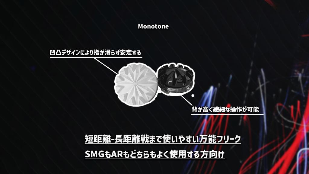 Pro Freak V2 Convex Freak, einfarbig, Schwarz und Weiß, PS4, PS5, Switch Pro-kompatibel, stufenlose Höhenverstellung, hergestellt in Japan, 5,5 mm – 8,3 mm