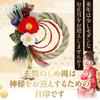 Hideshime Shimenawa (New Year's Decoration) Stylish Modern Wreath (Camellia) Natural MD-33A