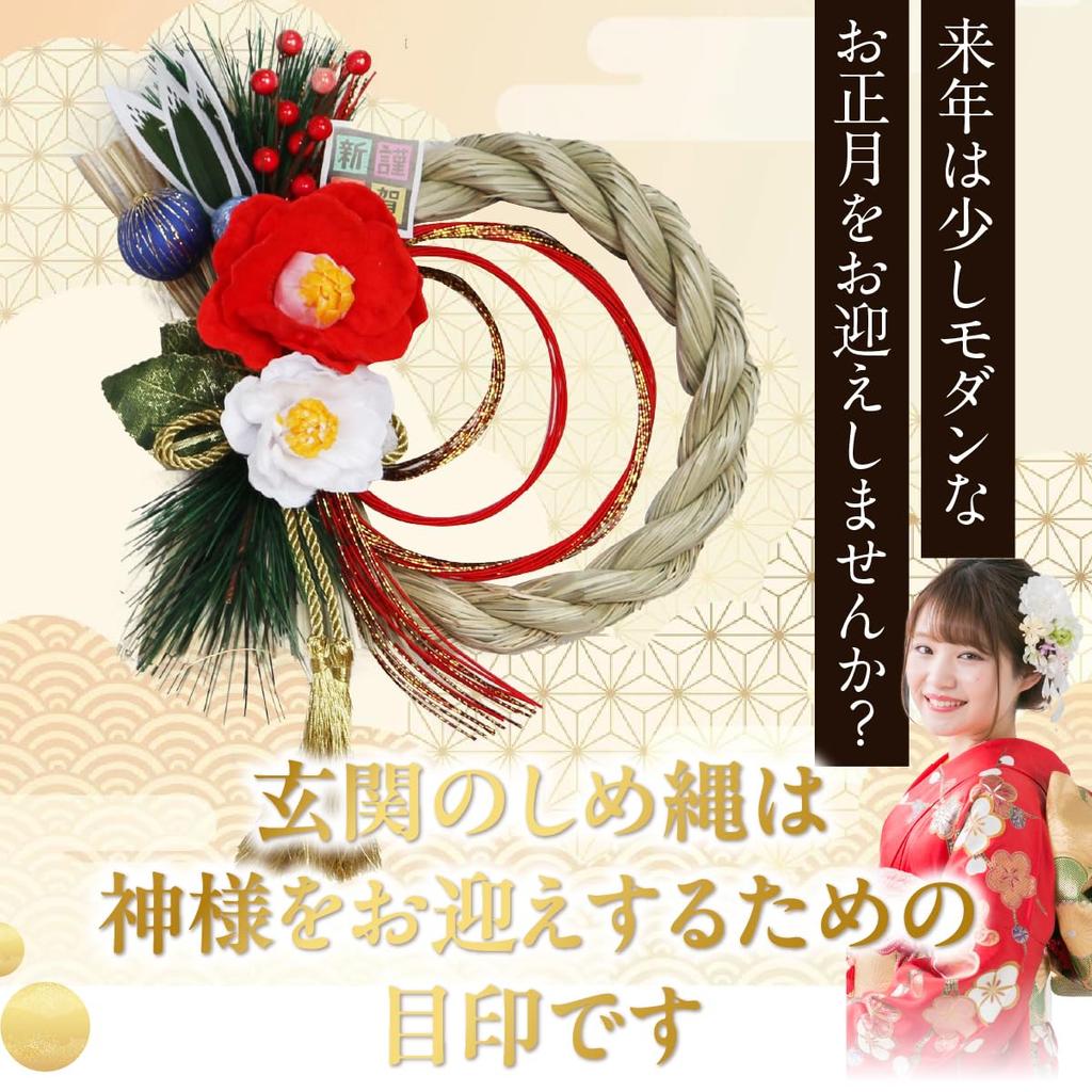 Hideshime Shimenawa (New Year's Decoration) Stylish Modern Wreath (Camellia) Natural MD-33A