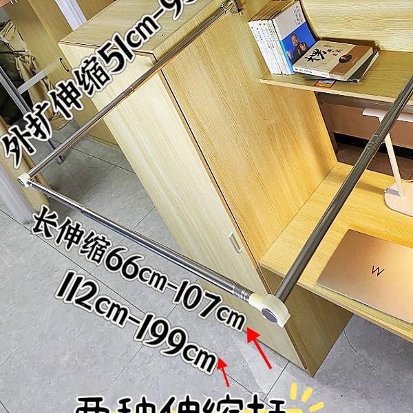 Einziehbare U-förmige Tischvorhangstange mit Bohrloser Halterung