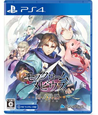 Monocromo Toki no Daisho Precio PS4 Möbius (Nueva edición) -