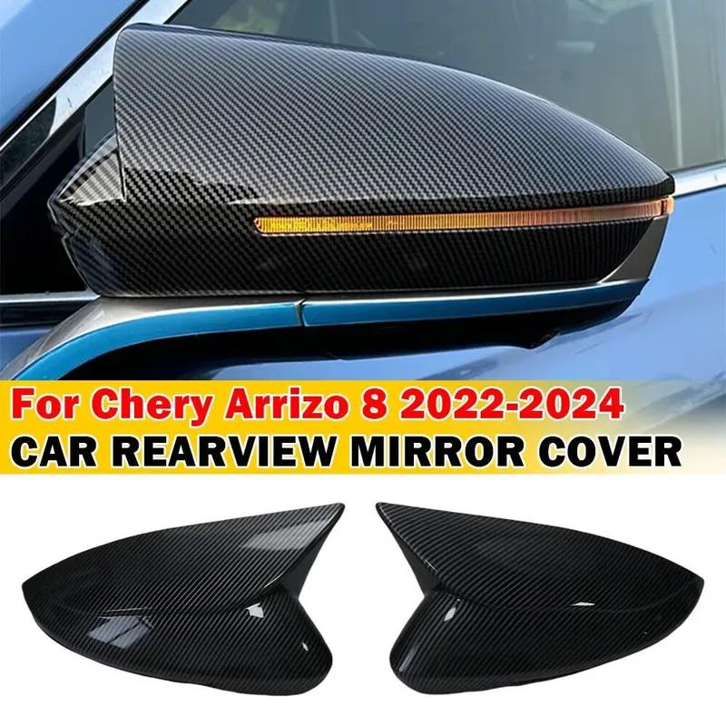 For Chery Arrizo 8 2024 Car Sticker Rearview Side Mirror Cover Wing Cap Exterior Door Rear View Case Trim Carbon Fiber Look