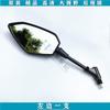 Original Left or Right Rearview Mirror 9AY0-200200 9AY0-200300 for CFMOTO CFORCE 500 600 800 1000 ATV Quad 2014-2022