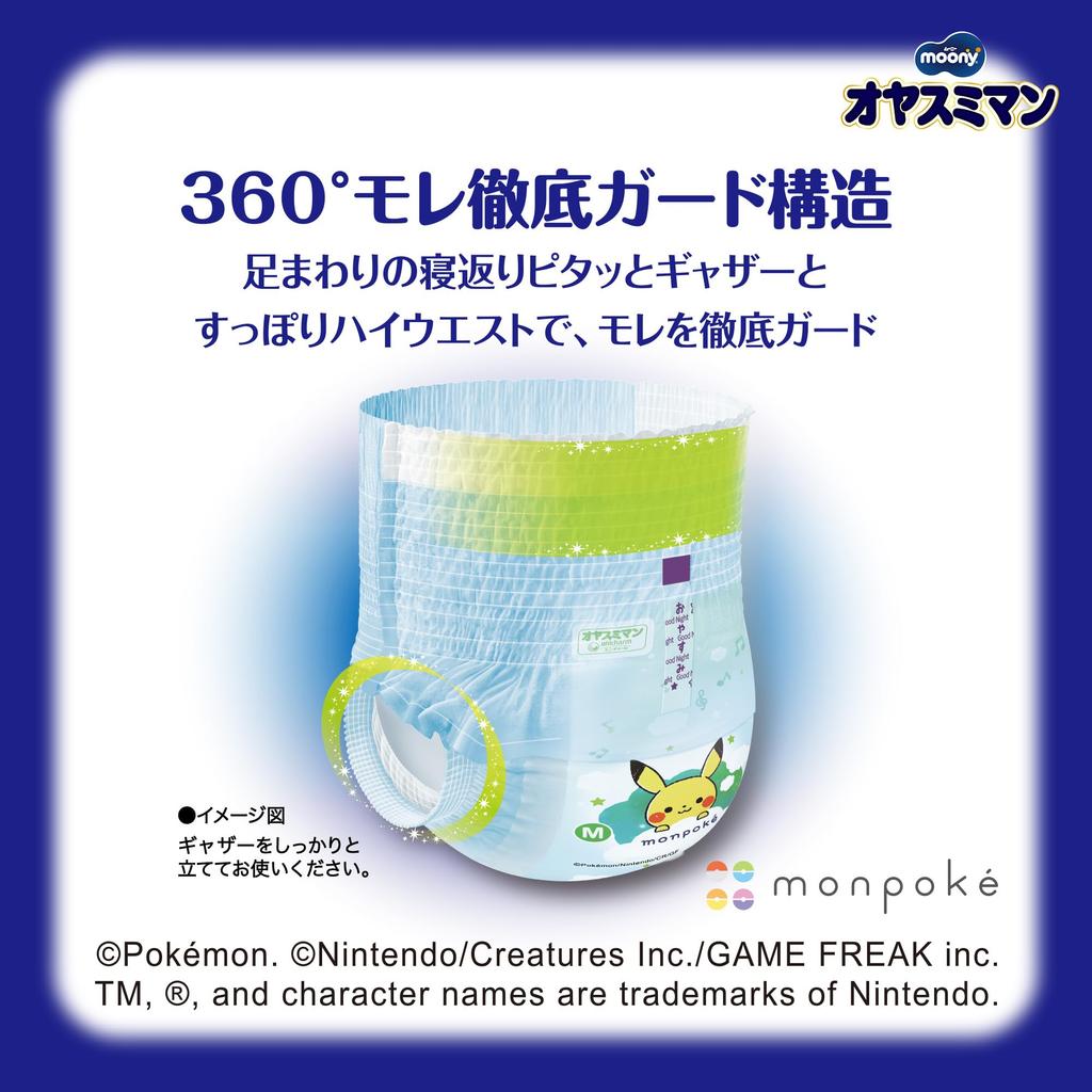 Moony Oyasuminman Super Absorbent Unisex Nighttime Diapers (Size M) (6-12kg) 102 Diapers (34 Diapers X 3) [Case]