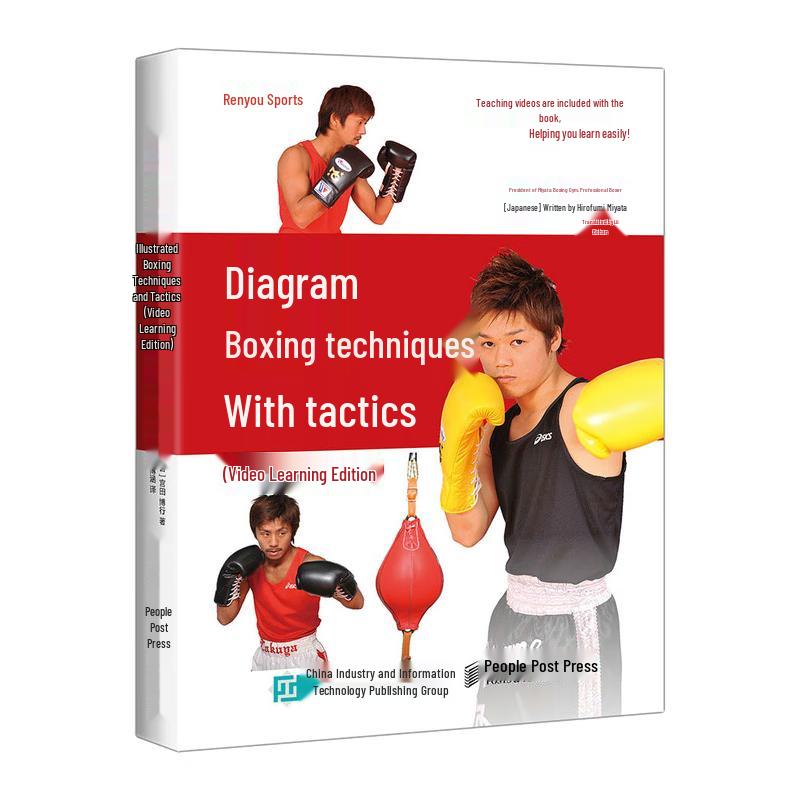 Illustrated Boxing Techniques & Tactics