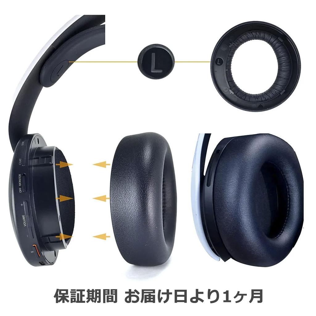 Audiophile Replacement Ear Pads for Sony PS5 PULSE 3D Wireless 1 Black Leather with Soft Product x 29mm Headset, Pair, Foam, Size Approx. 93.5