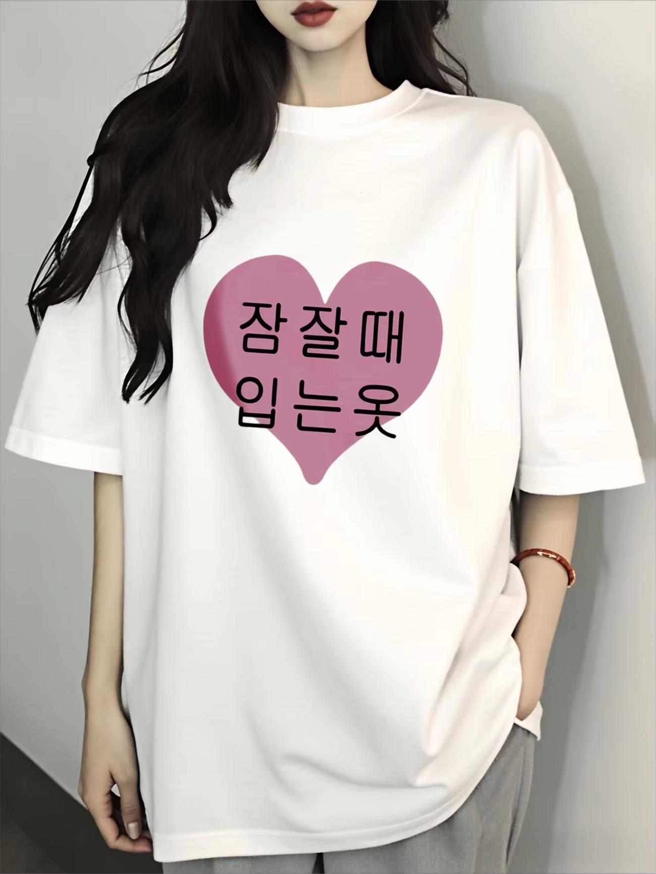 

Korean Heart Letter Print Graphic T Shirt Women Unisex Summer Short Sleeve Casual Oversized Harajuku Kpop Fashion Streetwear Top 4XL