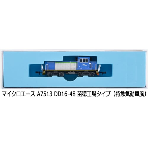 MicroAce N Gauge DD16-48 Naebo Factory Type (Express Diesel Car Style) Diesel Locomotive A7513