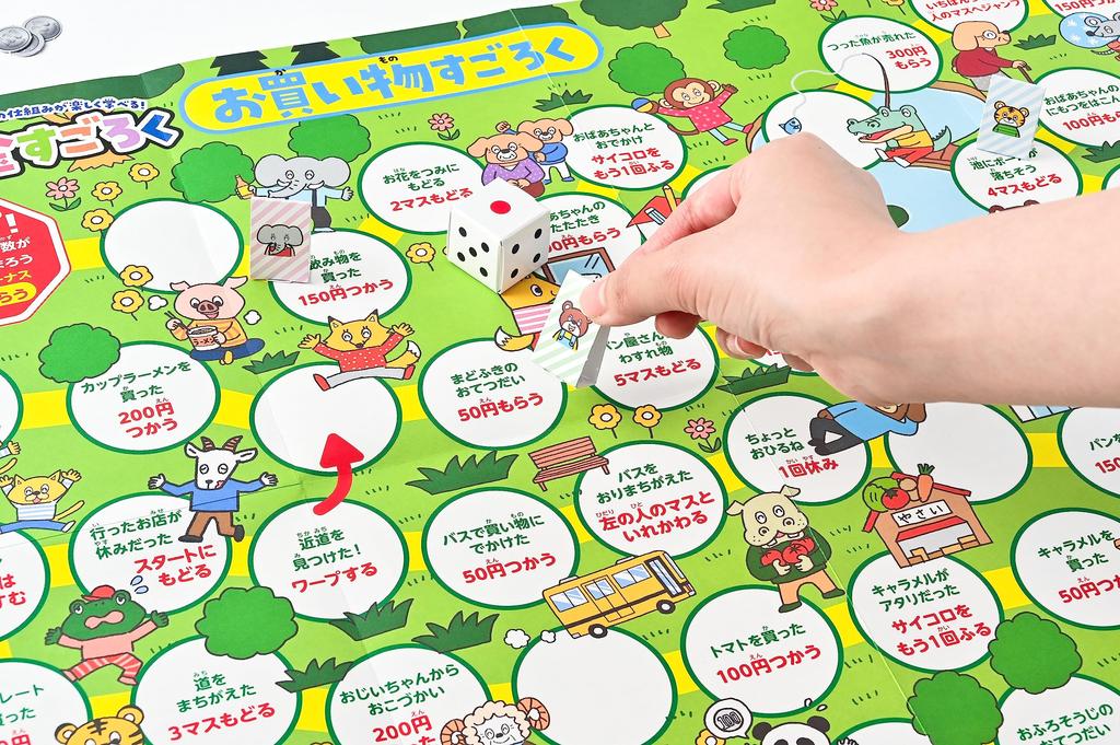 Gentosha Money Sugoroku Children's