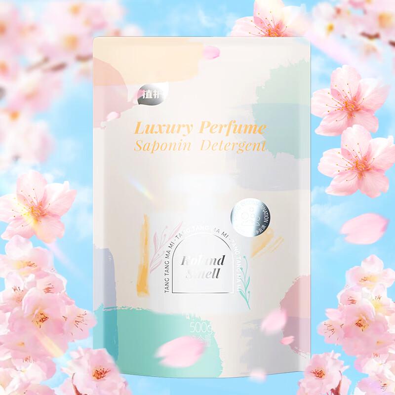 Zhihu Sakura Scent Laundry Detergent