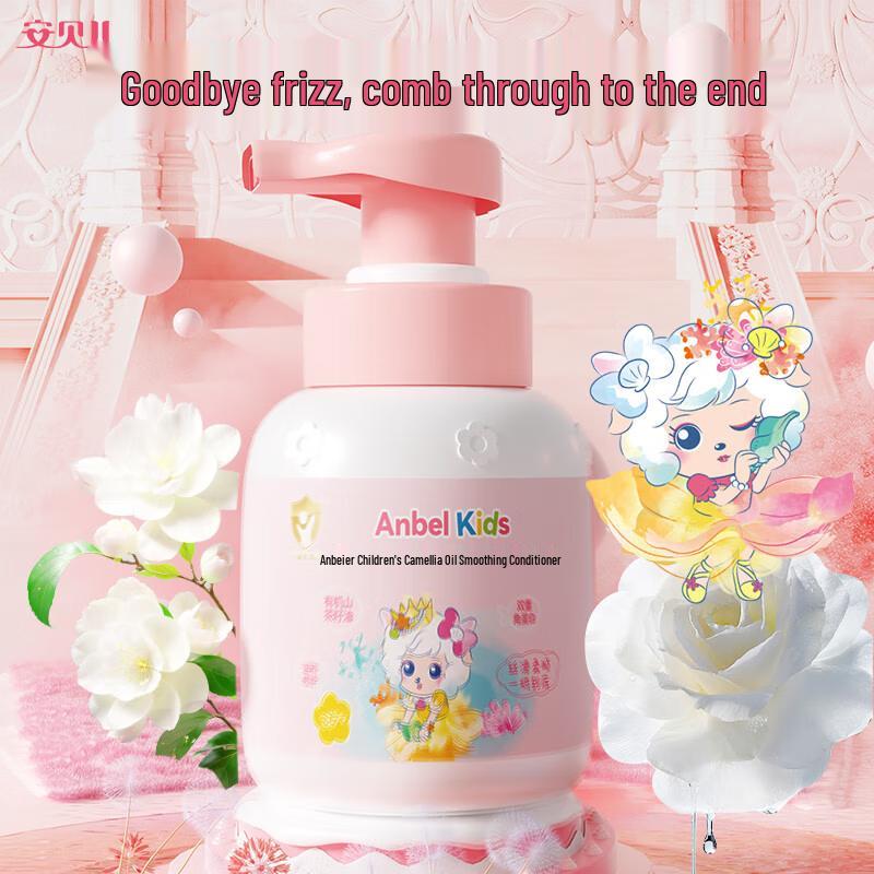 Anbeier Kids Camellia Oil Smoothing Conditioner (Milk Scent) 300ml