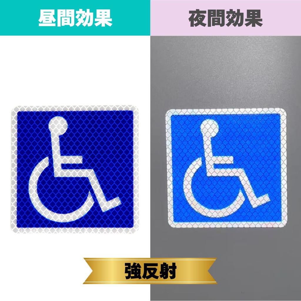 Highly Reflective Wheelchair Mark Set of 10cm X Made of PET Easy To Easy To Suitable for Nursing Shuttle Handicapped Parking Night Safe Rental Car UV