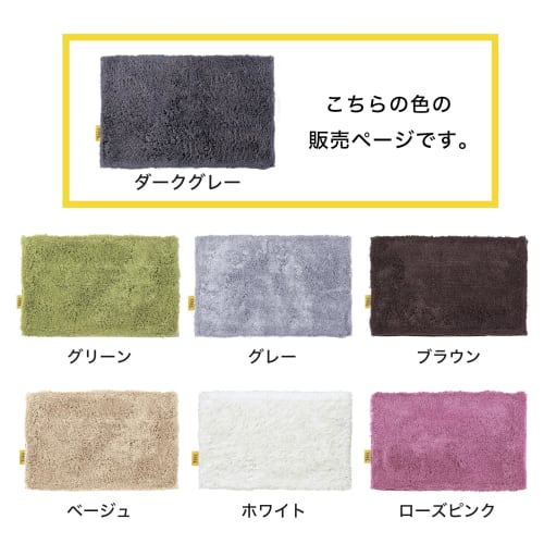 OKA Dry-Good D Nature Bath Mat, Approx. 36cm x 55cm, Dark Gray (Absorbent, Quick-Drying, Washable, Small, Non-Slip, for Baths)