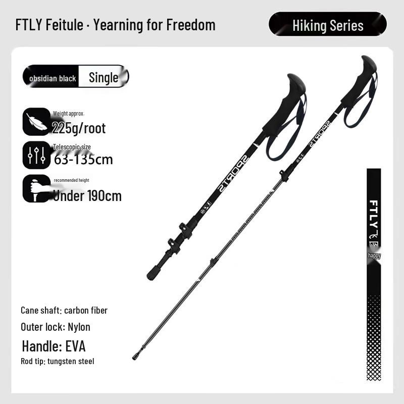 FTLY Carbon Fiber Three-Section Trekking Pole