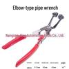 Throat-Type Automotive Hose Clamp Pliers Oil Pipe Disassembly Tool Set
