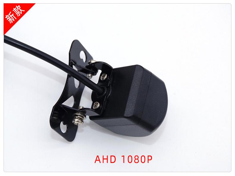 AHD1080P Wide-Angle Car Reversing Camera with Dynamic Trajectory