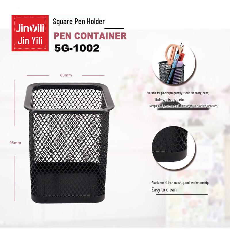 Jinyili Square Mesh Metal Pen Holder