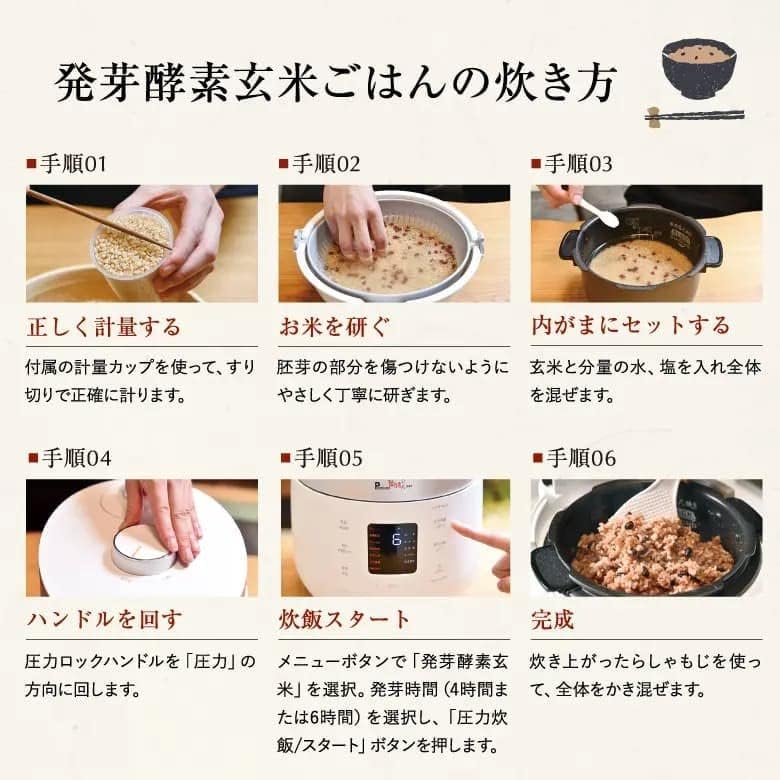 Rice Germinated Brown PremiumNew Pressure Meijin Made in No Red Bean 200g Includes Recipe Book Dedicated 3 Year Cuckoo Authorized Enzyme Brown 4 Cups