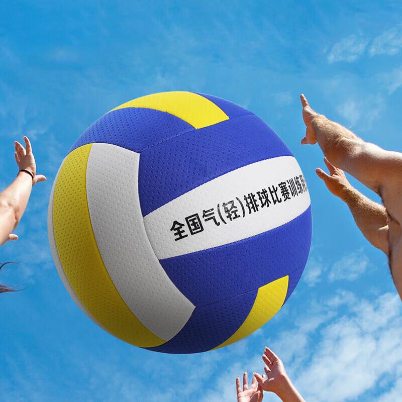 Fenzhanzhe Middle School Training Air Volleyball
