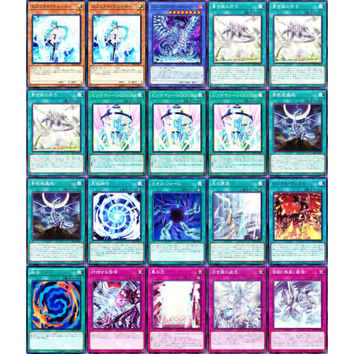 Blue-Eyes White Dragon Deck Blue-Eyes Deck Ultimate Dragon Mage Blue-Eyes Ultimate Sub-Dragon Stardust Sifr White Maiden Blue-Eyes Prayer Blue-Eyes Pr