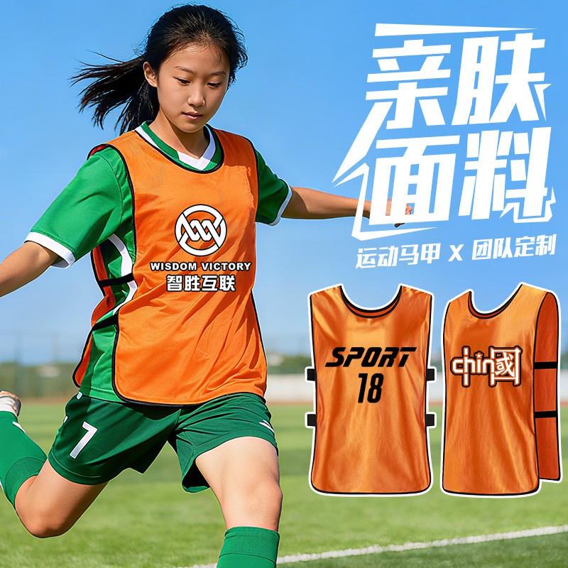 Breathable Mesh Training Vest Basketball Football Soccer Team Practice Running Group Activities Sport Wear
