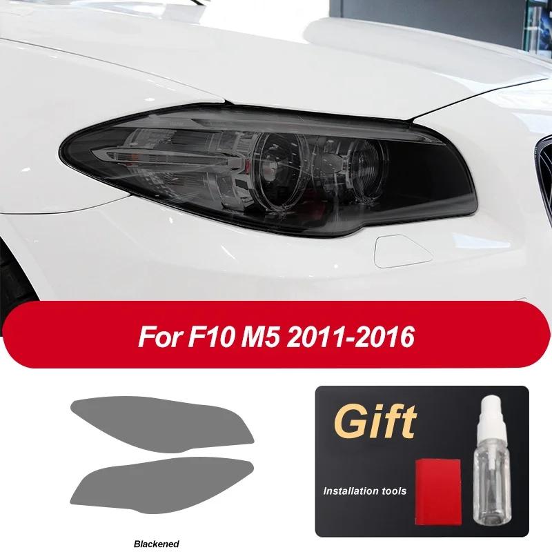 For BMW M5 F10 F90 2011-2020 HD Car Headlight Protective Film Tint Black Transparent TPU Stickers Auto Headlamp Decoration Film