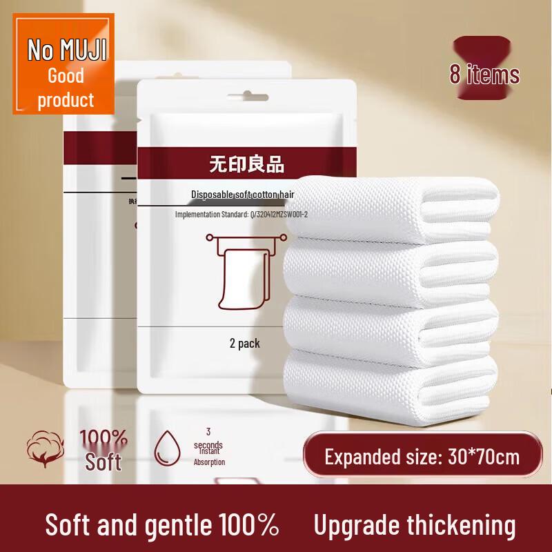 

Одноразові бавовняні рушники та серветки MUJI