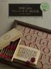 Embroidery Book “Stitch Idea Special Edition DMC 280th Anniversary Book—Stories Woven by Thread” (Heart Warming Life Series)