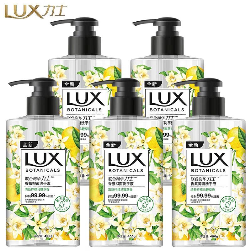 

LUX Deep Cleansing Antibacterial Hand Wash, Fresh Lemon Verbena, 5-Pack