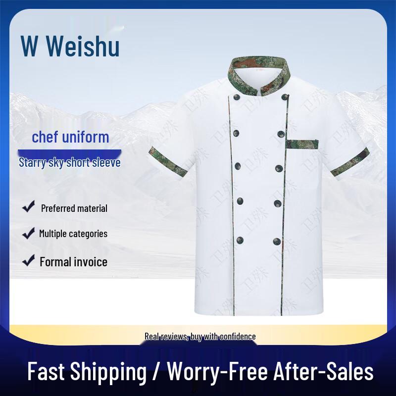 Weishu Camouflage Chef & Catering Work Uniform 190