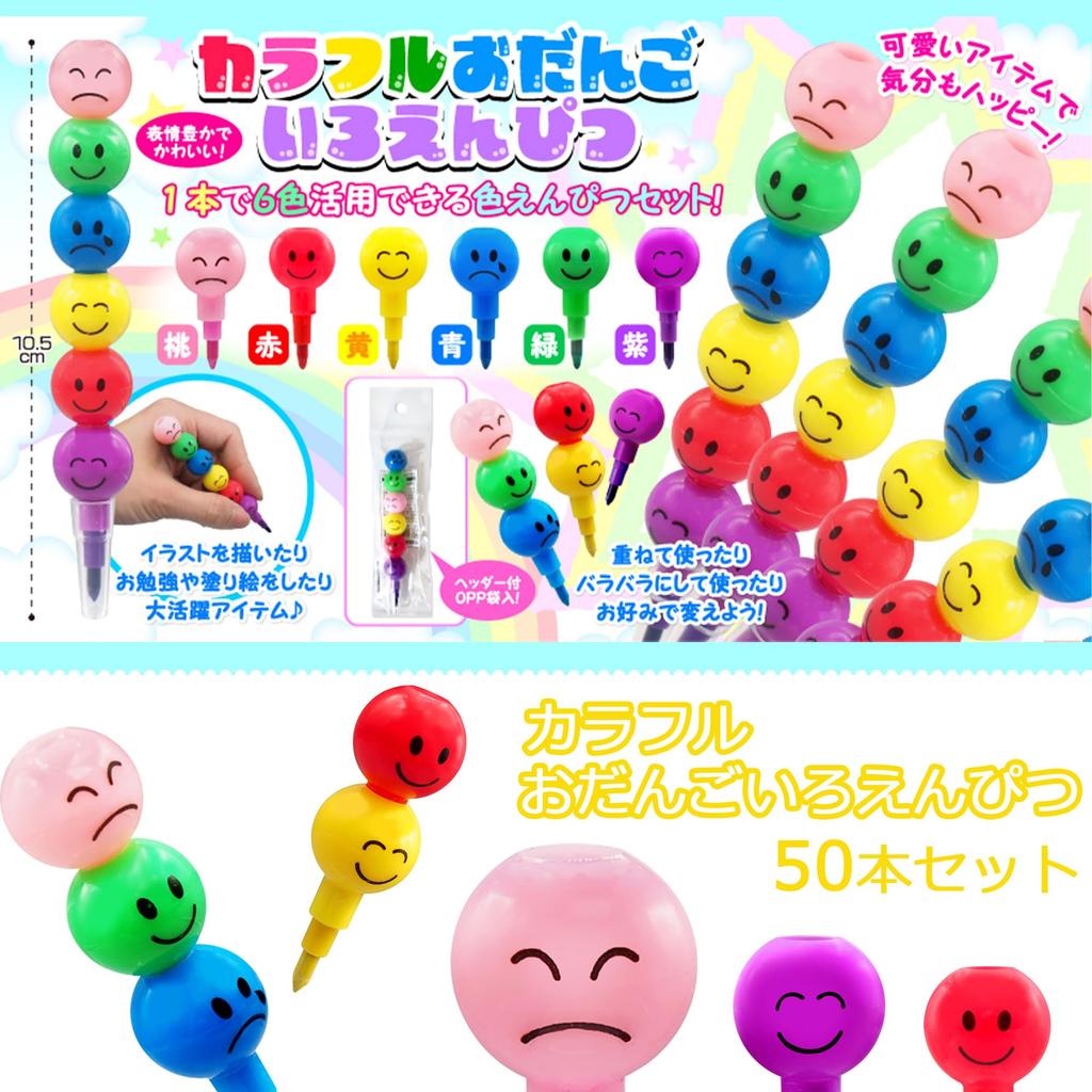 Fun Colored Pencils Dango Color Pencils X In 6 Colors Perfect for Neighborhood Association Events and for Retro Pencils for and Perfect As a or for
