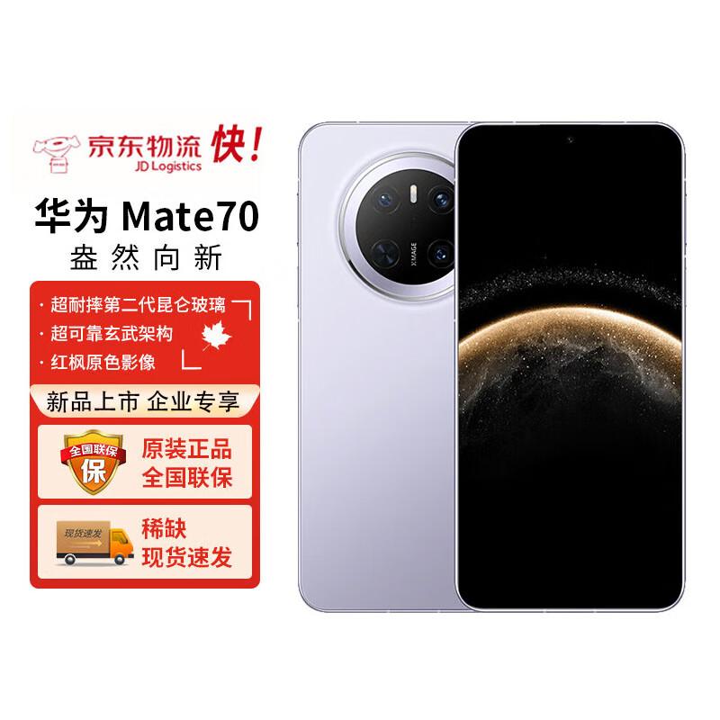 

Huawei Mate 70 (CN version)