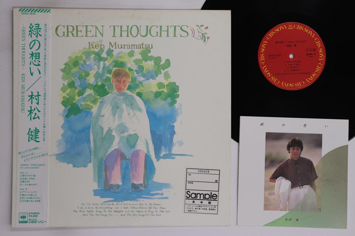 

LP Record KEN MURAMATSU - Midori No Omoi 28AH1876PROMO CBS SONY 1985 Japan Obi Japanese Pop/Rock Used