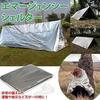 KOYOKOMA Emergency Tent Shelter Disaster Prevention Sheet Sleeping Bag Disaster Waterproof Insulation Distress Disaster Prevention Goods Camping