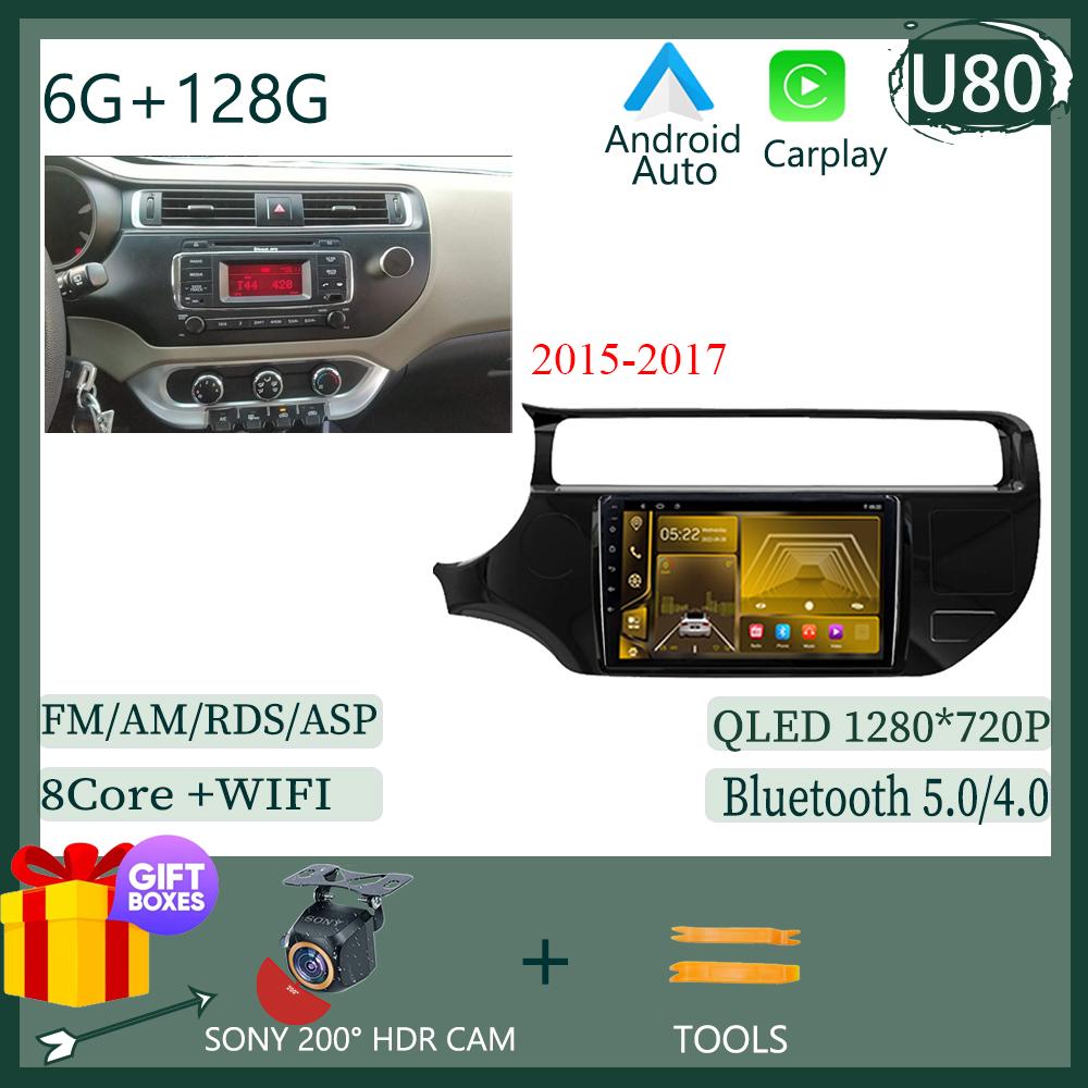 Android 14 For KIA K3 RIO K3 2011-2015 Auto Stereo Radio Video Wireless Carplay Touch QLED Screen GPS Bluetooth WIFI DSP IPS