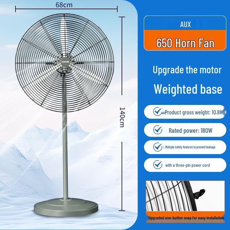 AUX 26-inch Industrial Pedestal Fan CN plug (adapter included)