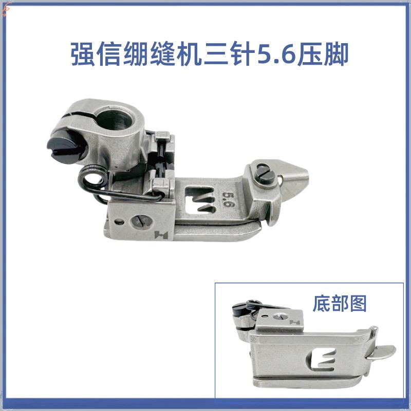 Qiang Xin 562 Needle Position Three Needle Abd Five Line Flat Lock Machine Needle Position Group Needle Plate Teeth Presser Foot